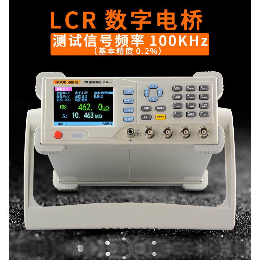 胜利LCR数字电桥VC4091电感表VC4090 多功能台式电阻电容表VC4092