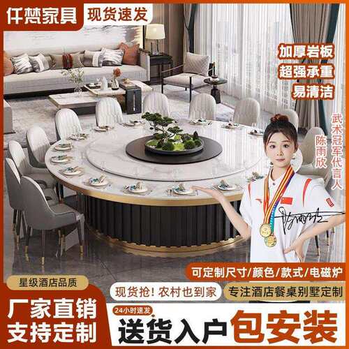 酒店大圆桌岩板电动餐桌15/20人饭店商用电磁炉火锅宴会桌家用