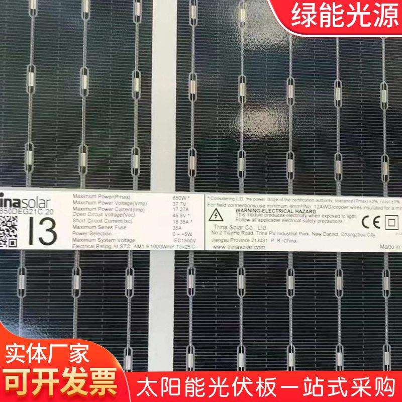 双玻650W 太阳能电池板户外太阳能发电板12v24V光伏发电板系统