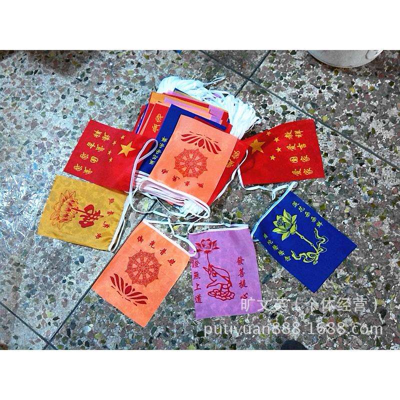 厂家直供尚心圆 旗用品 彩旗国旗五色旗 彩旗串旗190面