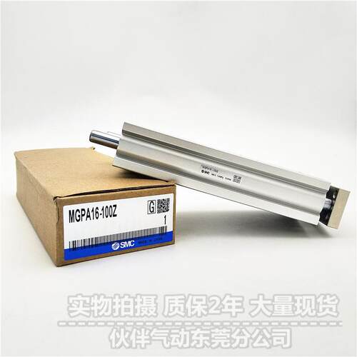 伙伴气动带导杆气缸MGPA63-25/30/40/50/75/100/125/150Z AZ-XC19