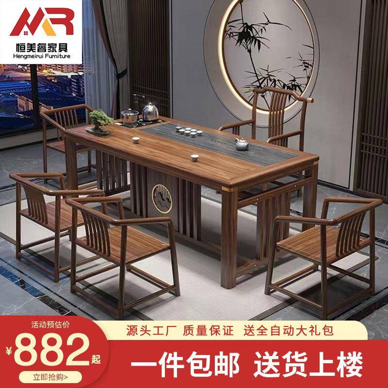 新中式实木茶桌家用办公橡胶木禅意茶台全套泡茶一体客厅厂家直销