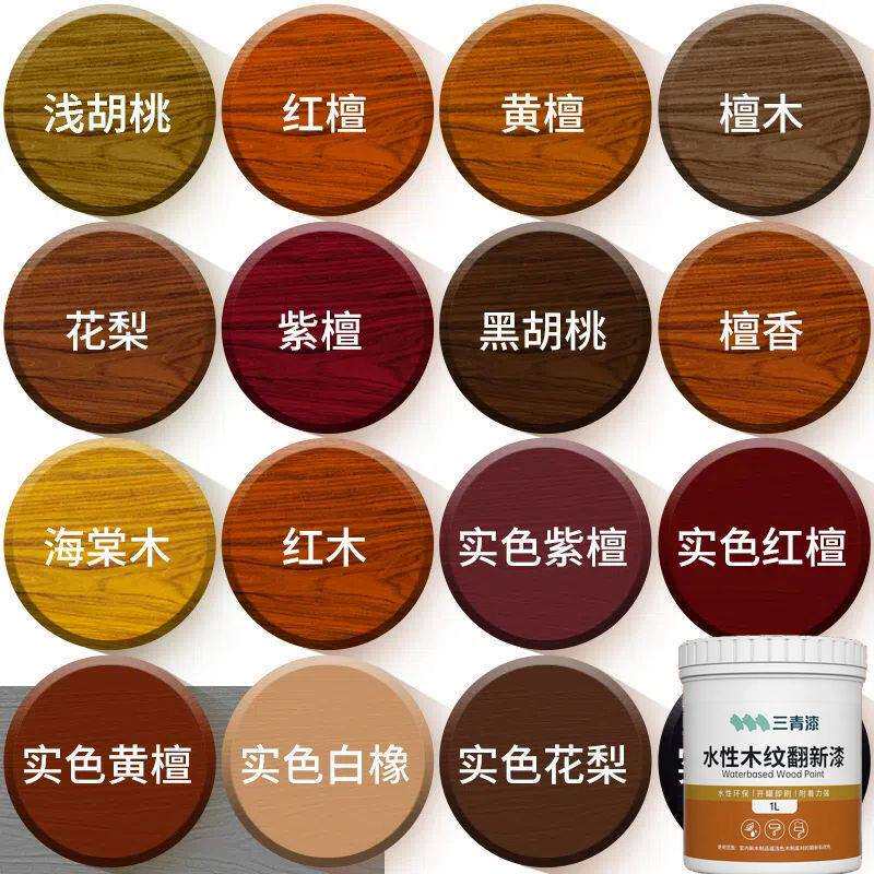 水性木纹漆无味家用刷门漆翻新旧门旧家具木漆翻新木器漆室内