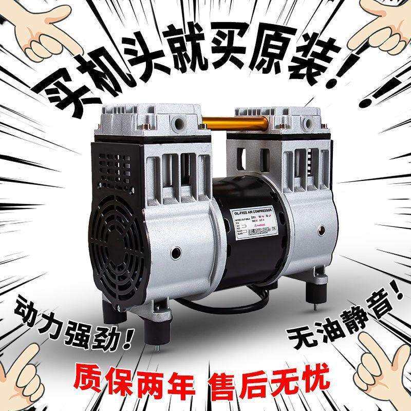 空压机电机铜线550W750W800W无油静音原装气泵通用电机机头