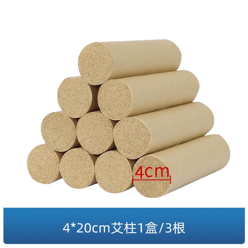 酷柏皇贡仙艾艾条A3艾炙仪配套真艾艾条