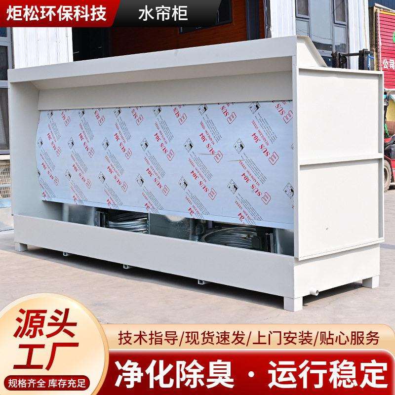 水帘柜喷漆水循环漆雾处理水帘机金属抛光除尘柜环保型水帘柜