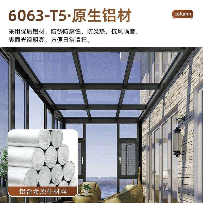 别墅铝合金阳光房庭院阳台玻璃阳光房遮阳隔热阳光房断桥铝阳光房