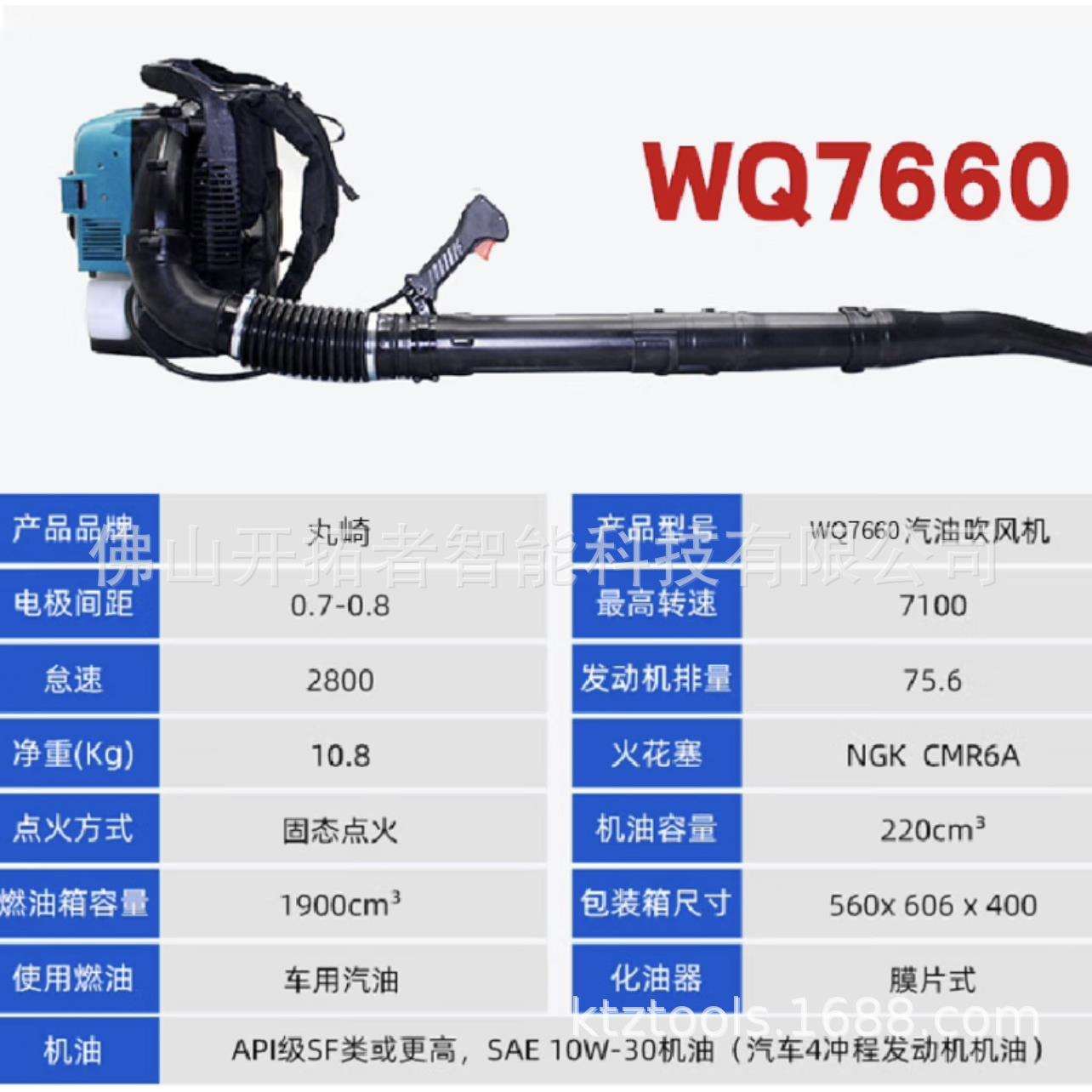 丸崎背负式四冲程汽油吹风机灭火机大功率吹雪机工地鼓风机7660