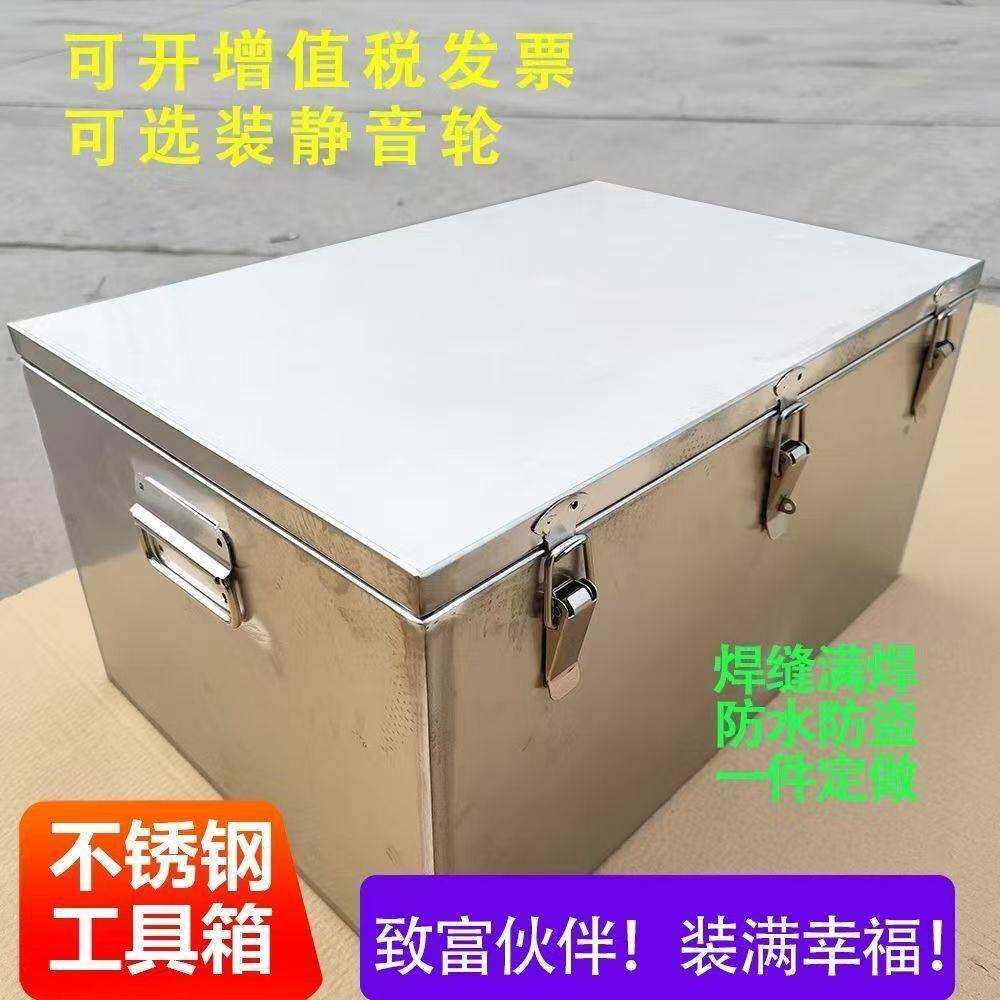 不锈钢工具箱大号防水工程机械维修皮卡货车专用工具箱支持