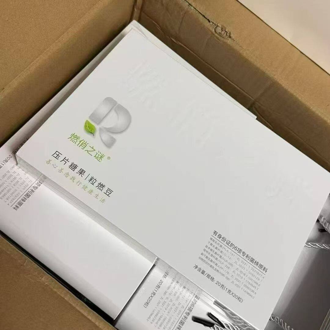 新品燃俏之谜粒燃豆口含锭糖果微功能糖果/压片糖果