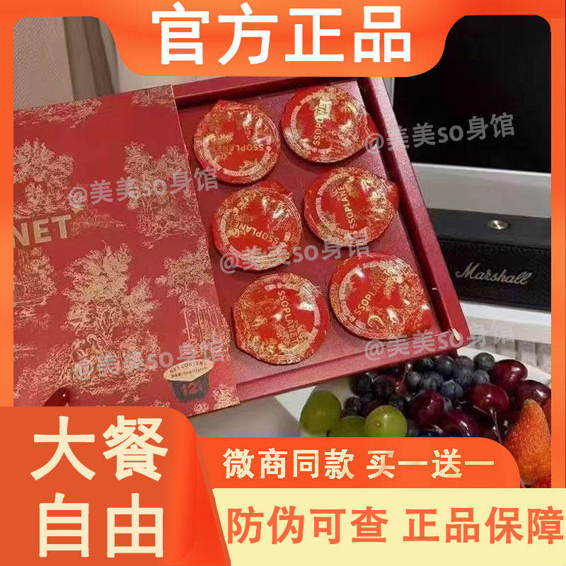 轻颜日记小方杯固体饮料益生元畅轻冻微商同款