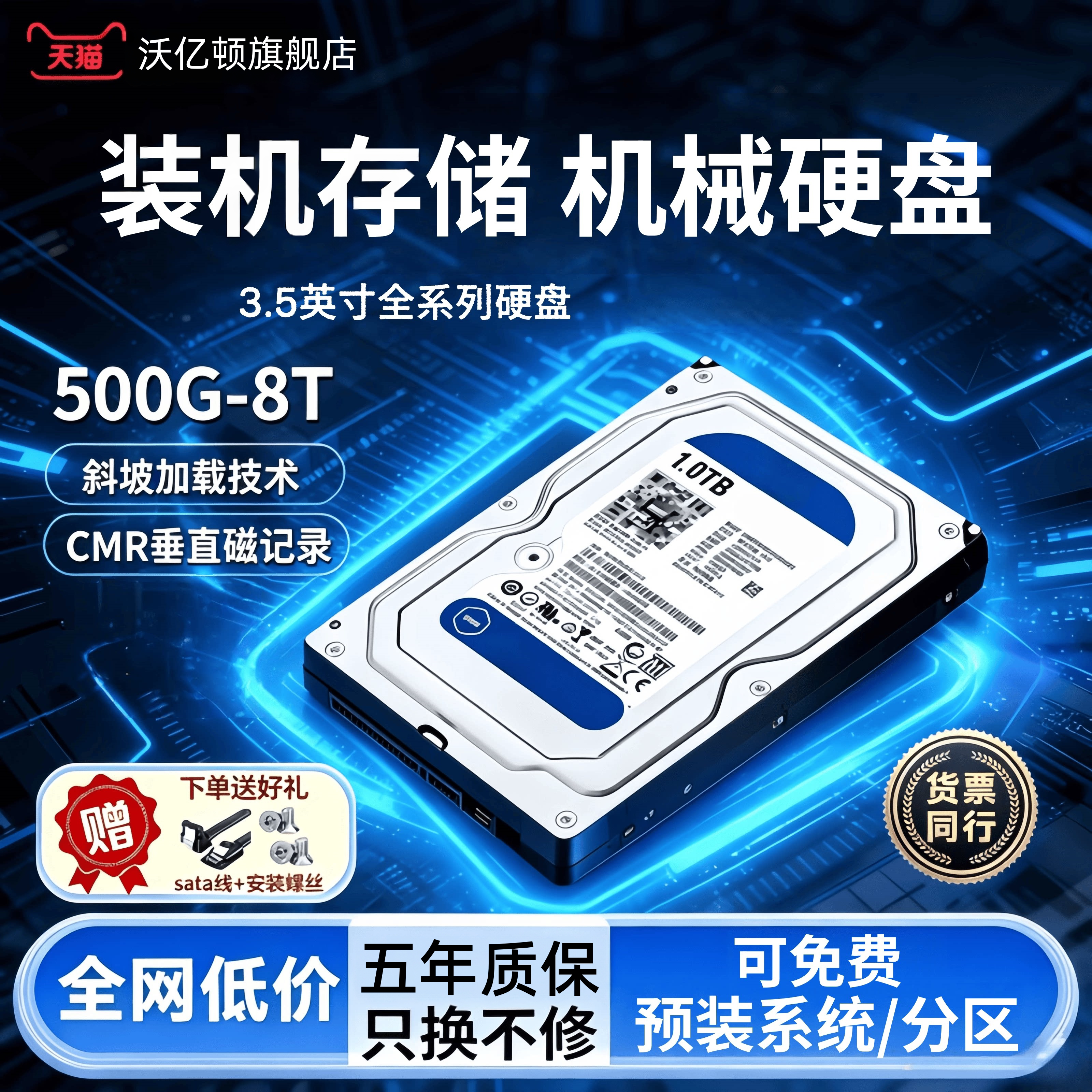 Mexaniki sərt disk 500GB–4TB, NAS və masaüstü üçün