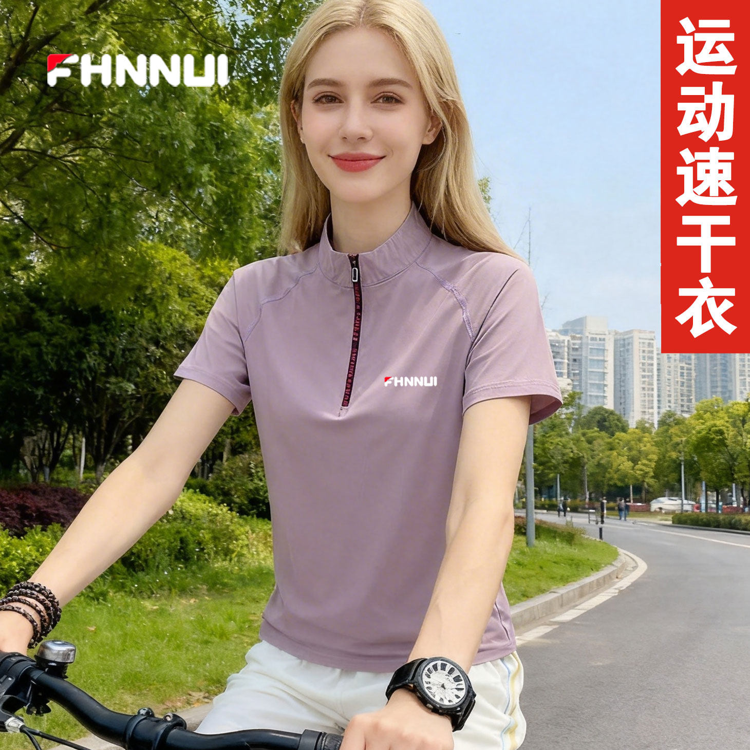 FHNNUI骑行运动女士夏装速干短袖t恤女2026新款 冰爽女装户外上衣