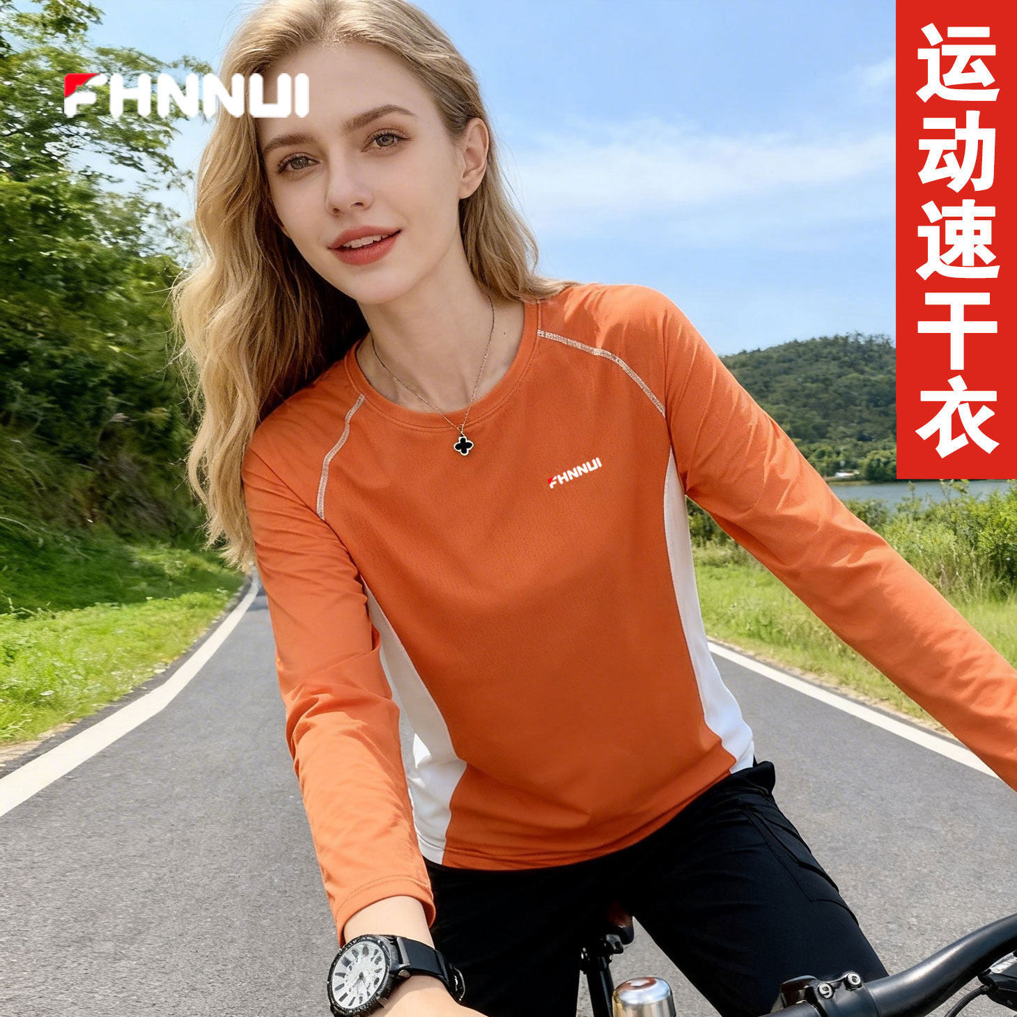 FHNNUI骑行女士速干长袖t恤女2026新款春夏薄款 户外徒步运动上衣