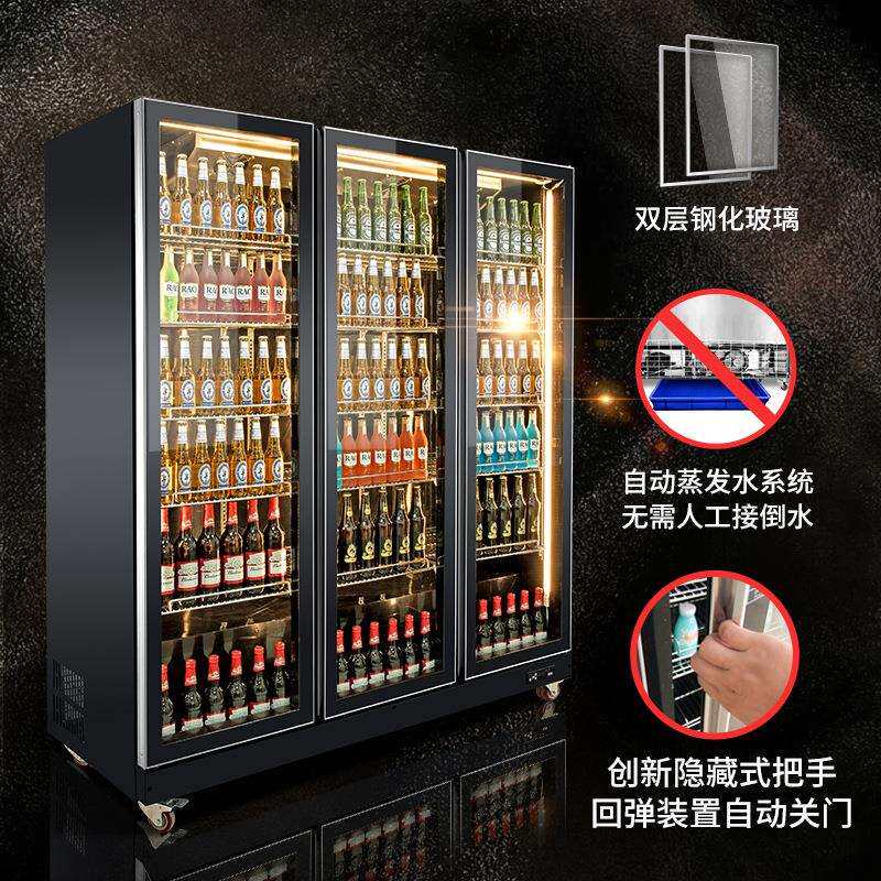 巴克大师啤酒展示柜酒吧冰柜1.86米商用超市饮料柜立式三门冷藏柜