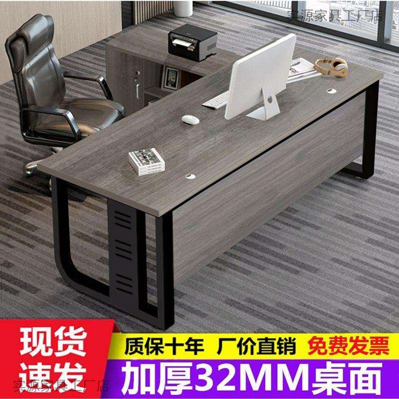 简约老板桌办公桌现代经理大班台单人主管总裁办公室家具桌椅组合