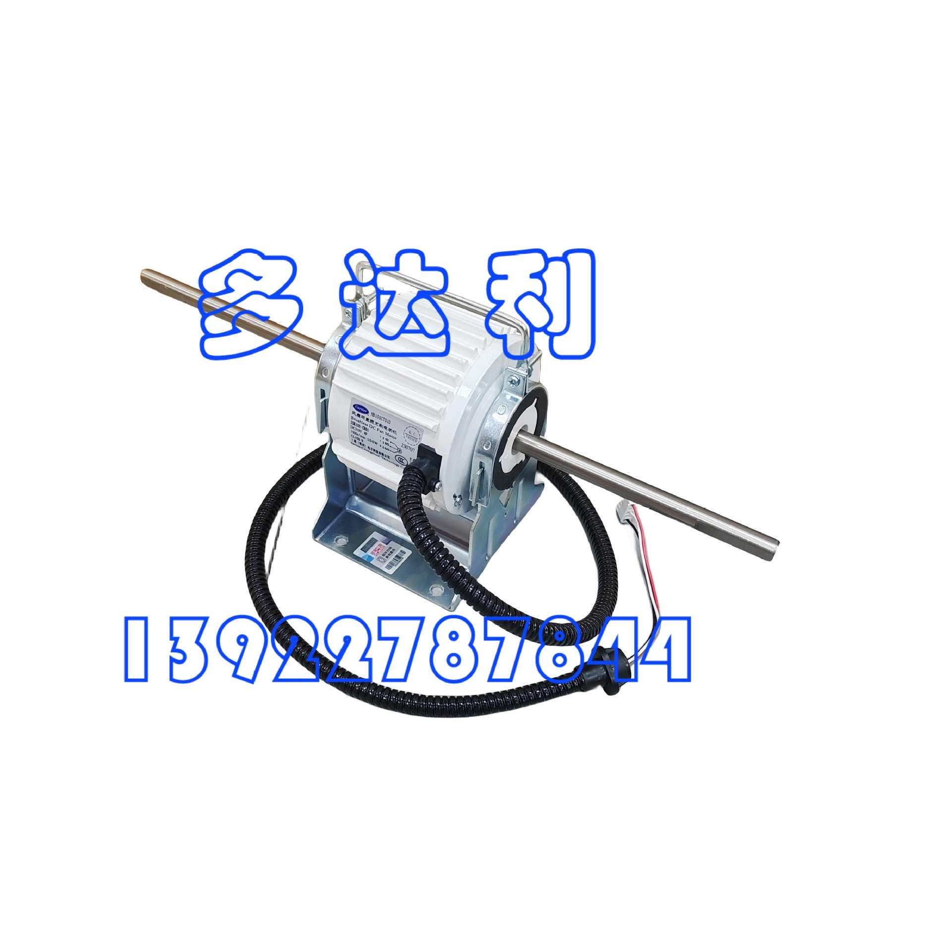ZSK105-CR01 开利DC 风扇用直流无刷电机 Carrier DC Fan Motor