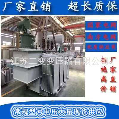 S11-M-50KVA三相油浸式电力变压器50KVA室外高压10KV变压器S13