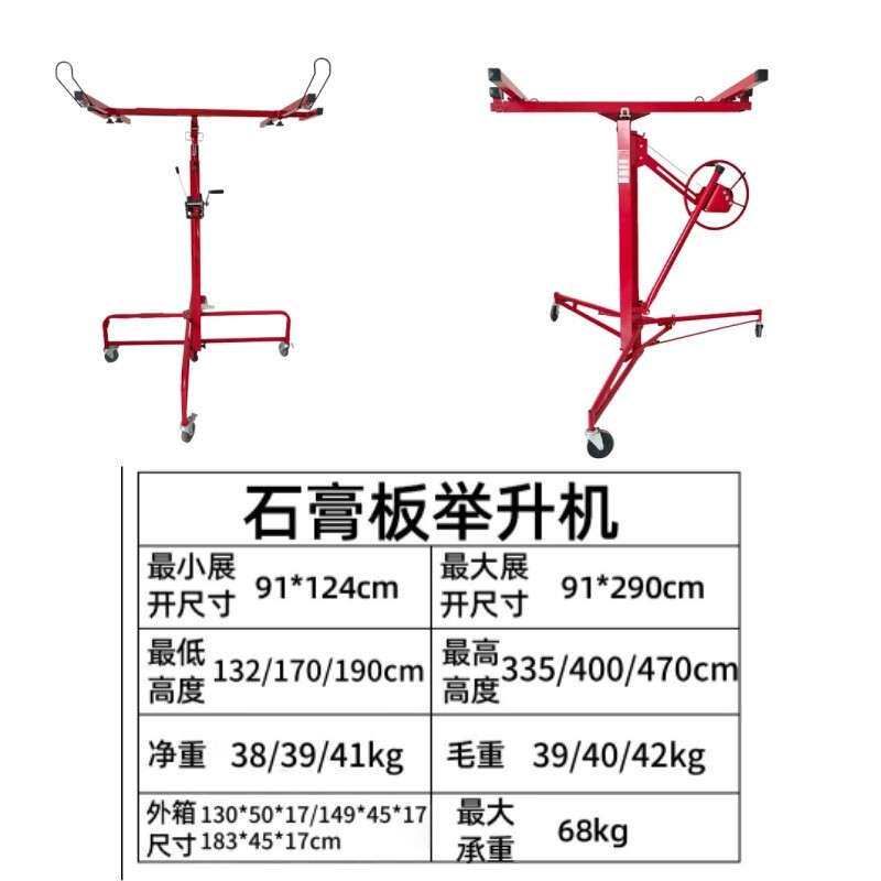 石膏板举升机室内装修工具木工吊顶手动举升机 手动石膏板托架
