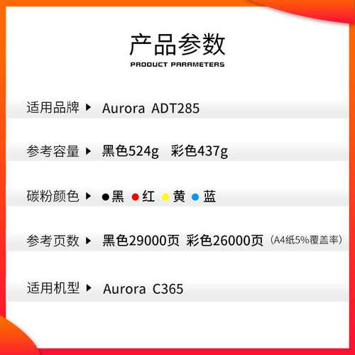 红印适用震旦ADT285粉盒 ADC286碳粉 ADC365 366 225复印机墨粉盒