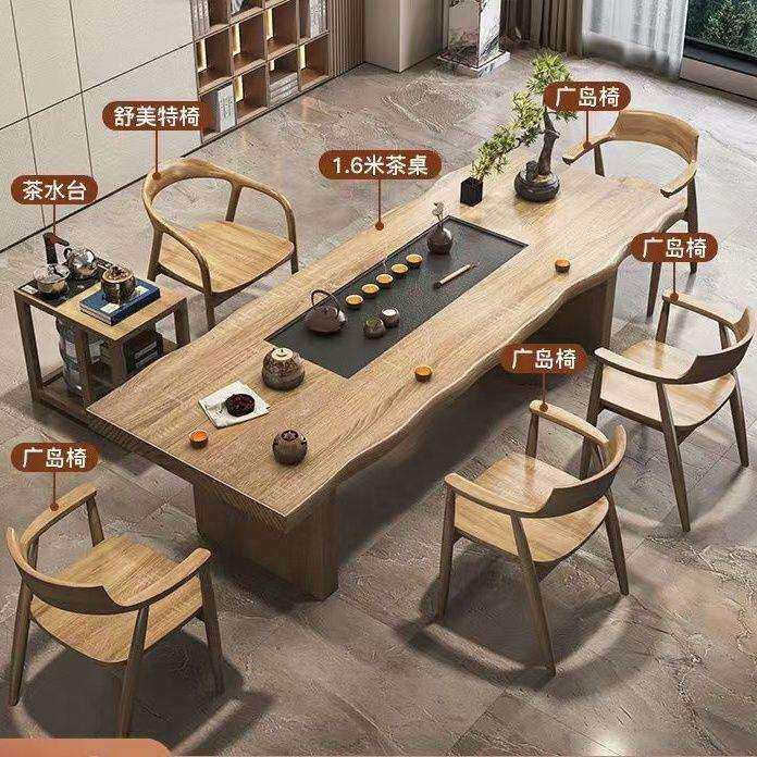 现代原木大板茶桌办公室泡茶台简约禅意家用客厅桌椅组合泡茶桌