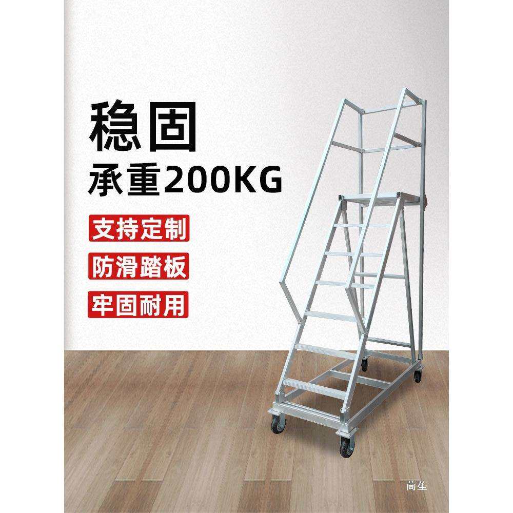 仓库市库房登高车上货梯子轮可拆卸移动升降平台铝合金爬梯