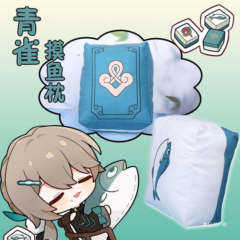 崩坏星穹铁道周边崩铁青雀摸鱼抱枕二次元挂件咸鱼枕头靠枕钥匙扣