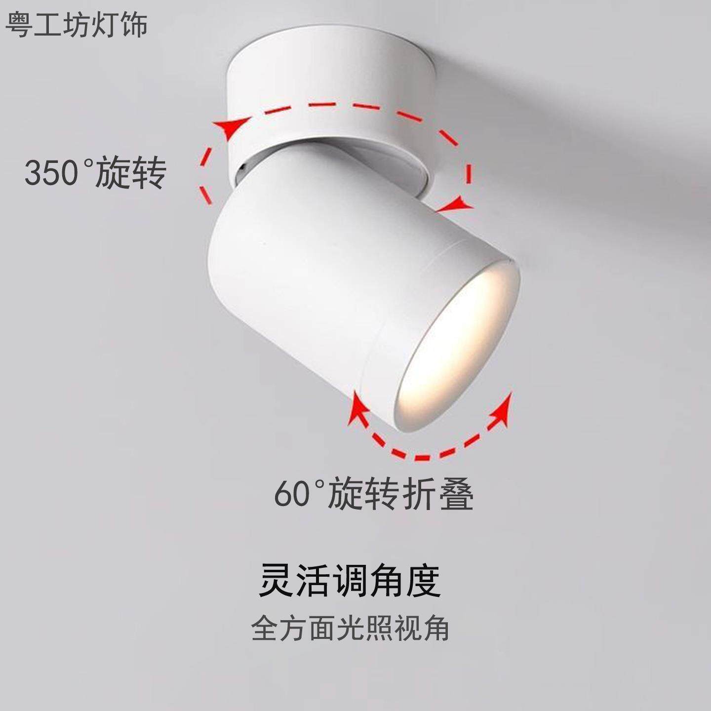 LED明装射灯可折叠旋转吸顶式免开孔筒灯COB防眩光护眼小山丘墙灯
