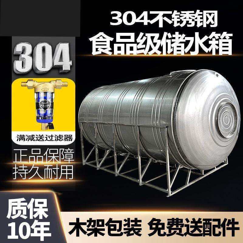 不锈钢水箱卧式储水罐家用乡下加厚太阳能楼顶蓄水桶水池亚马逊