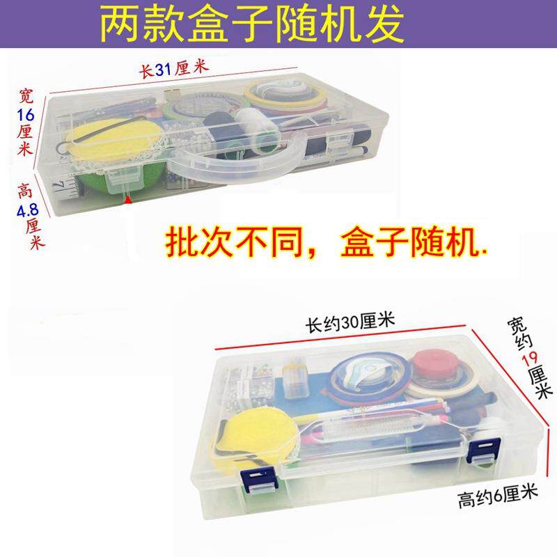 学生学习服装设计立体裁剪工具盒人台立裁胶带大头针珠针针插套装