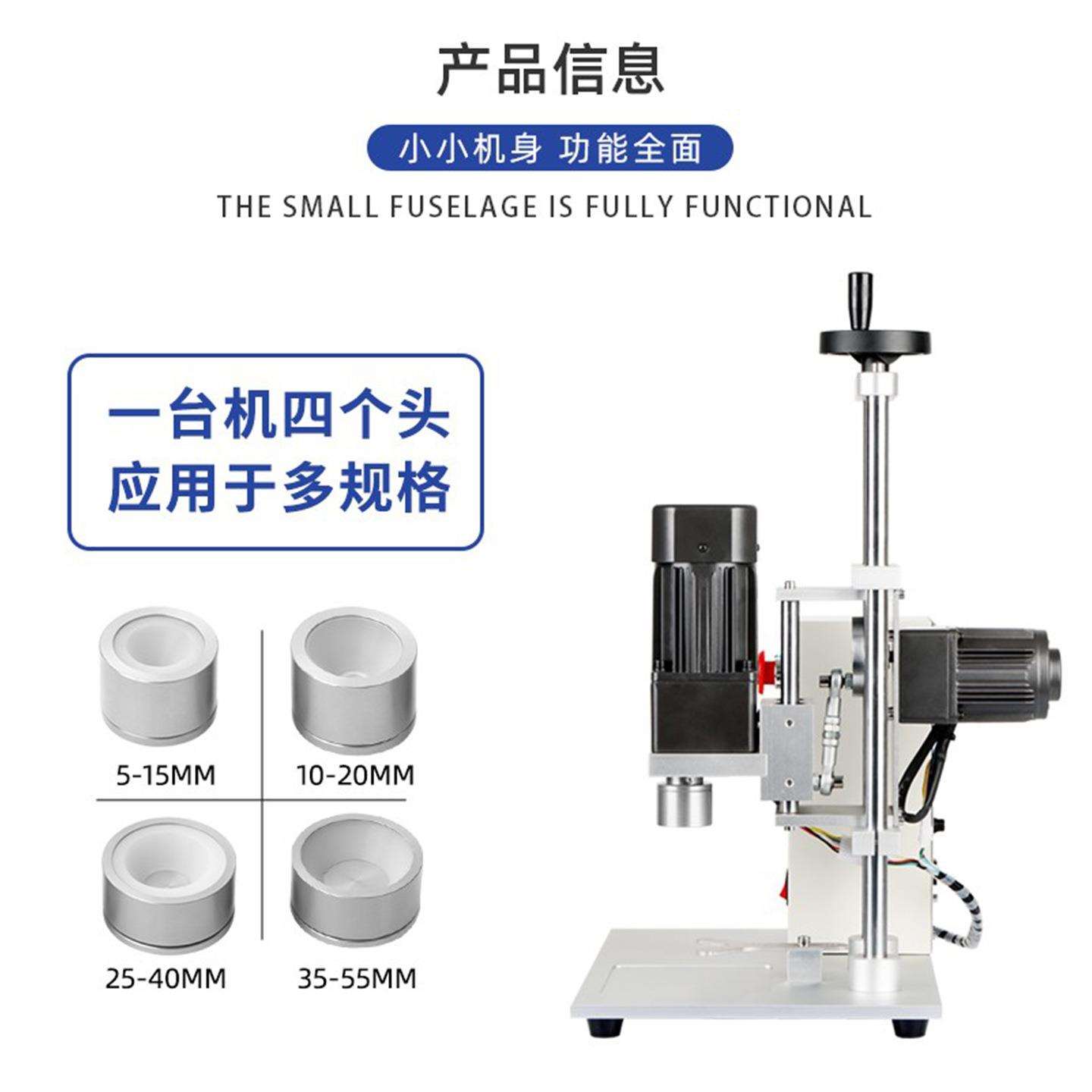 纯电动自动塑料瓶封口机玻璃瓶拧盖机圆形饮料瓶罐头瓶扭盖封口机