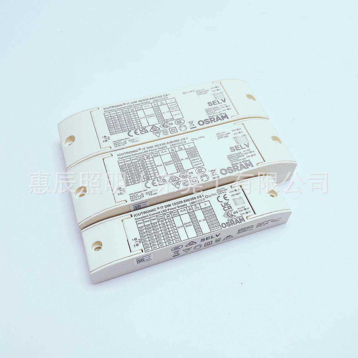 OSRAM欧司朗0-10V调光电源IT DIM 12W20W42W射筒面板灯LED驱动器