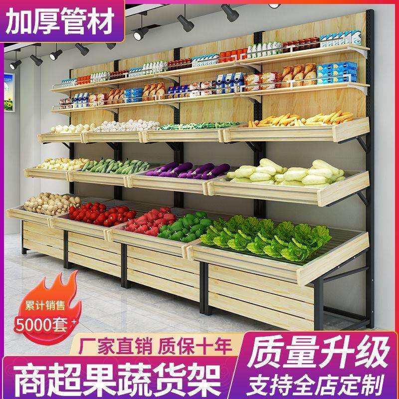 钉制钱大妈蔬菜架展示架生鲜货架新款水果货架多层中岛柜