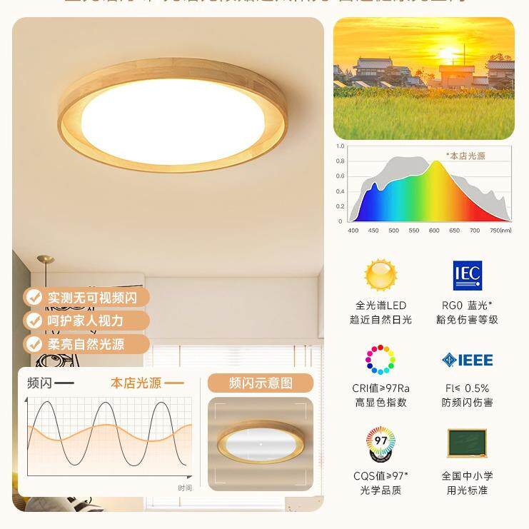 led吸顶灯现代简约日式圆形客厅书房卧室厨房阳台灯具北欧原木灯
