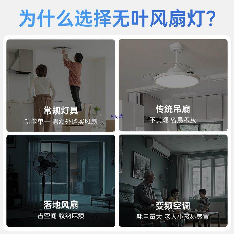 照明无叶风扇灯现代简约护眼吸顶灯客厅卧室餐厅隐形扇灯