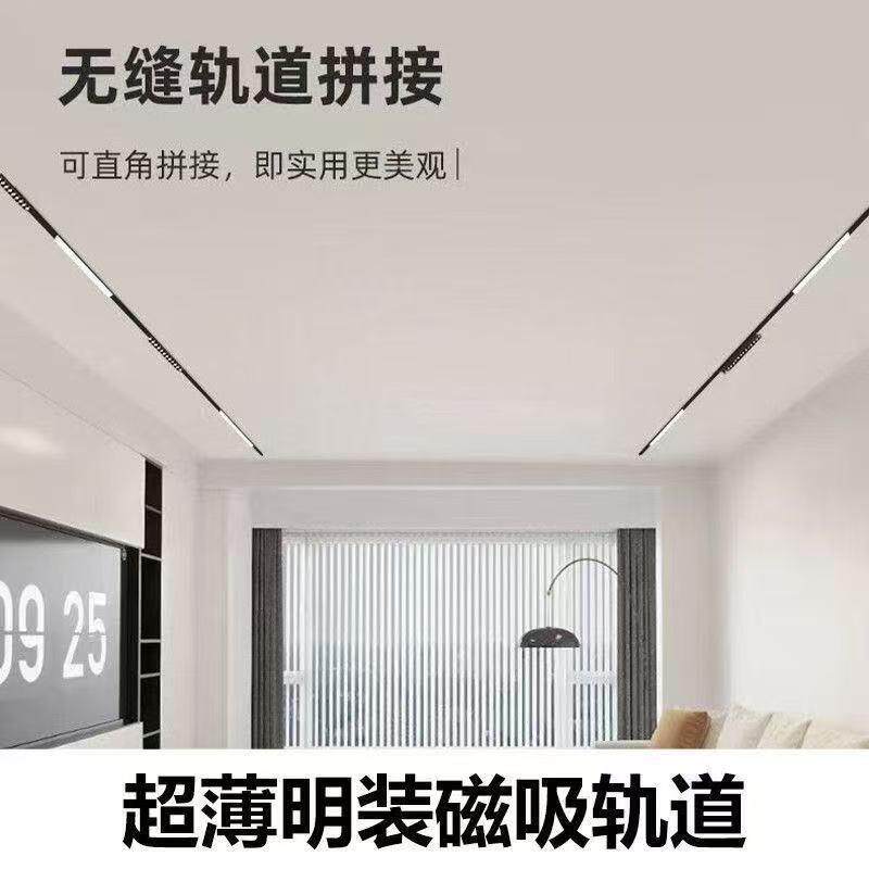 免开槽明装磁吸轨道灯薄款明装轨道灯客厅磁吸轨道LED明轨