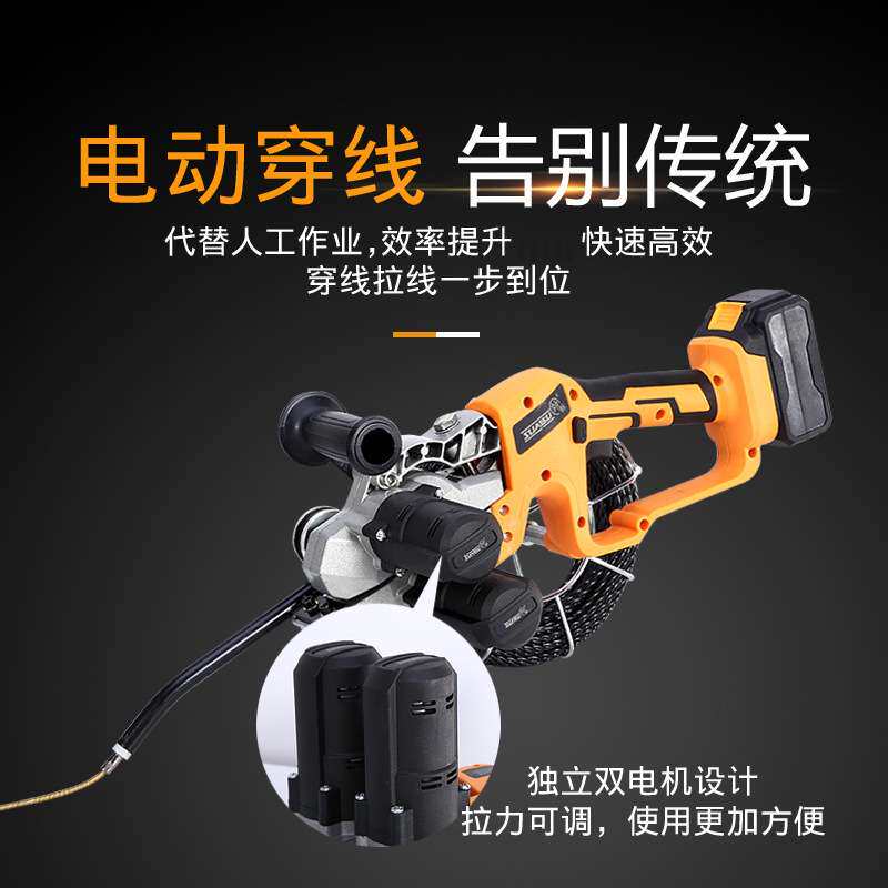 帅标锂电穿线机电工穿线器电动拉线拽线器穿管器穿针引线器器瓦工