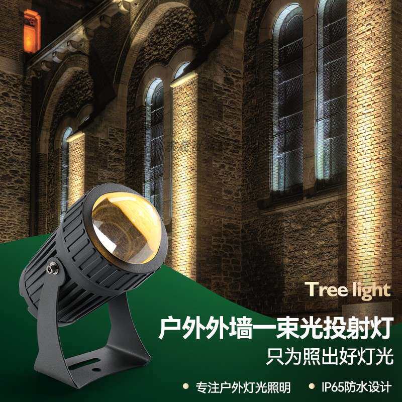 一束光聚光远程射灯led户外防水墙壁光柱灯室外酒店墙打光洗墙灯
