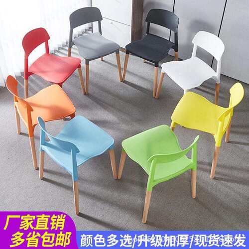 北欧现简约家用塑料椅实木餐厅餐椅才子椅成人靠背椅会议椅子