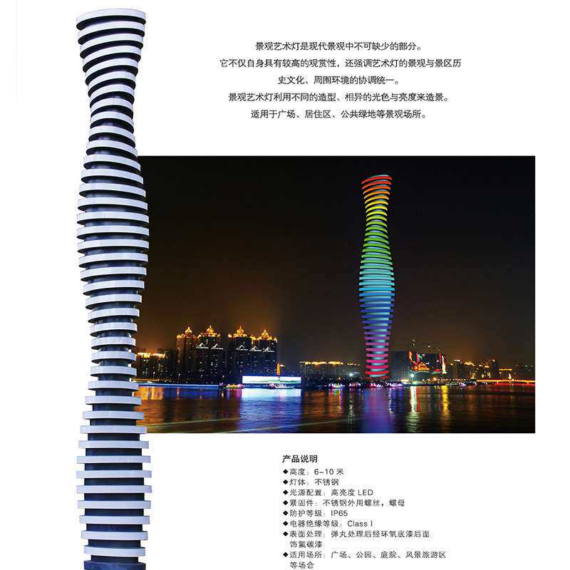 LED异形景观灯广场LED灯光节旅游景区标志建筑雕塑路灯太阳能节能