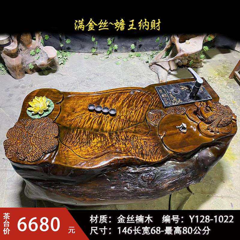 W8天然整体树根实木茶台金丝楠木根雕流水茶几家用木雕茶海客厅茶