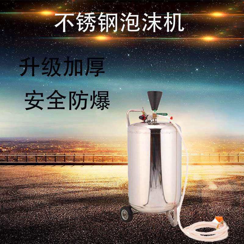 厂家洗车加厚泡沫桶 高压加厚泡沫机 专业洗车工具设备