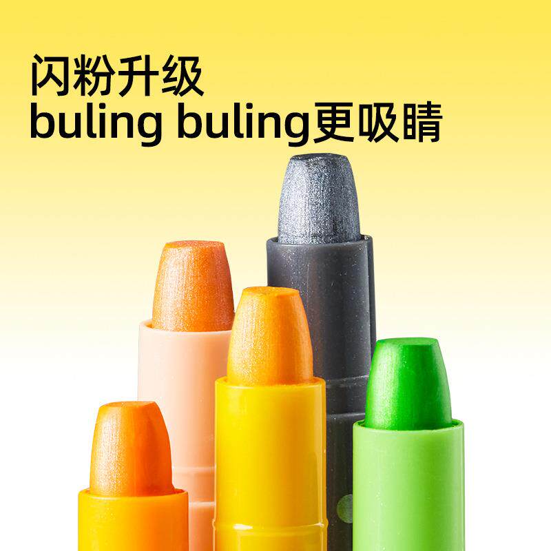 美乐童年闪光丝滑蜡笔幼儿园小学生专用儿童无毒不脏手可水洗炫彩