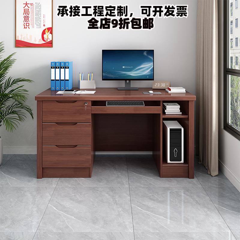 实木办公桌职员单人电脑桌带抽屉办公室老板桌带锁1.4米写字桌