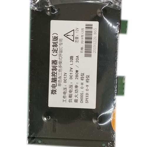 DC12-24V灯串控制器 3路呼吸模组呼吸控制器 LED灯呼吸控制器