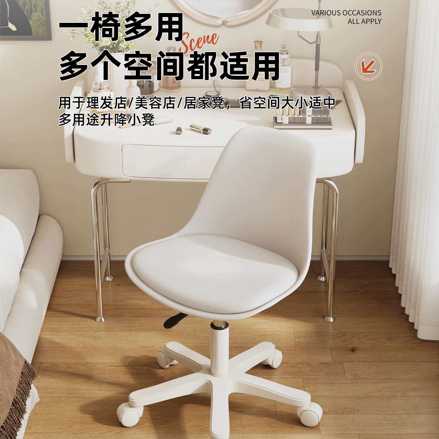 可移动升降电脑椅家用透明滑轮凳成人靠背卧室化妆院椅休闲吧椅凳