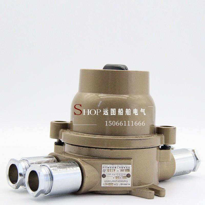 海星 船用铜质防爆开关DCHH202-2/2A/3/4水密380V16A/CCS证防爆证