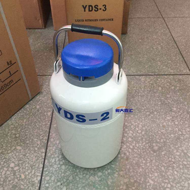 2升液氮罐 实验室低温储存容器 取样菌毒种低温储罐 厂家供应