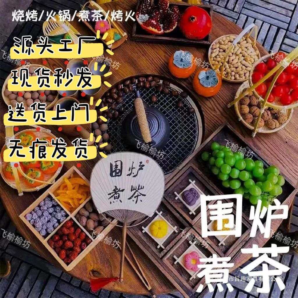 老榆木高档围炉茶冰茶桌全套中式实木茶桌圆形煮茶火锅桌实木桌子