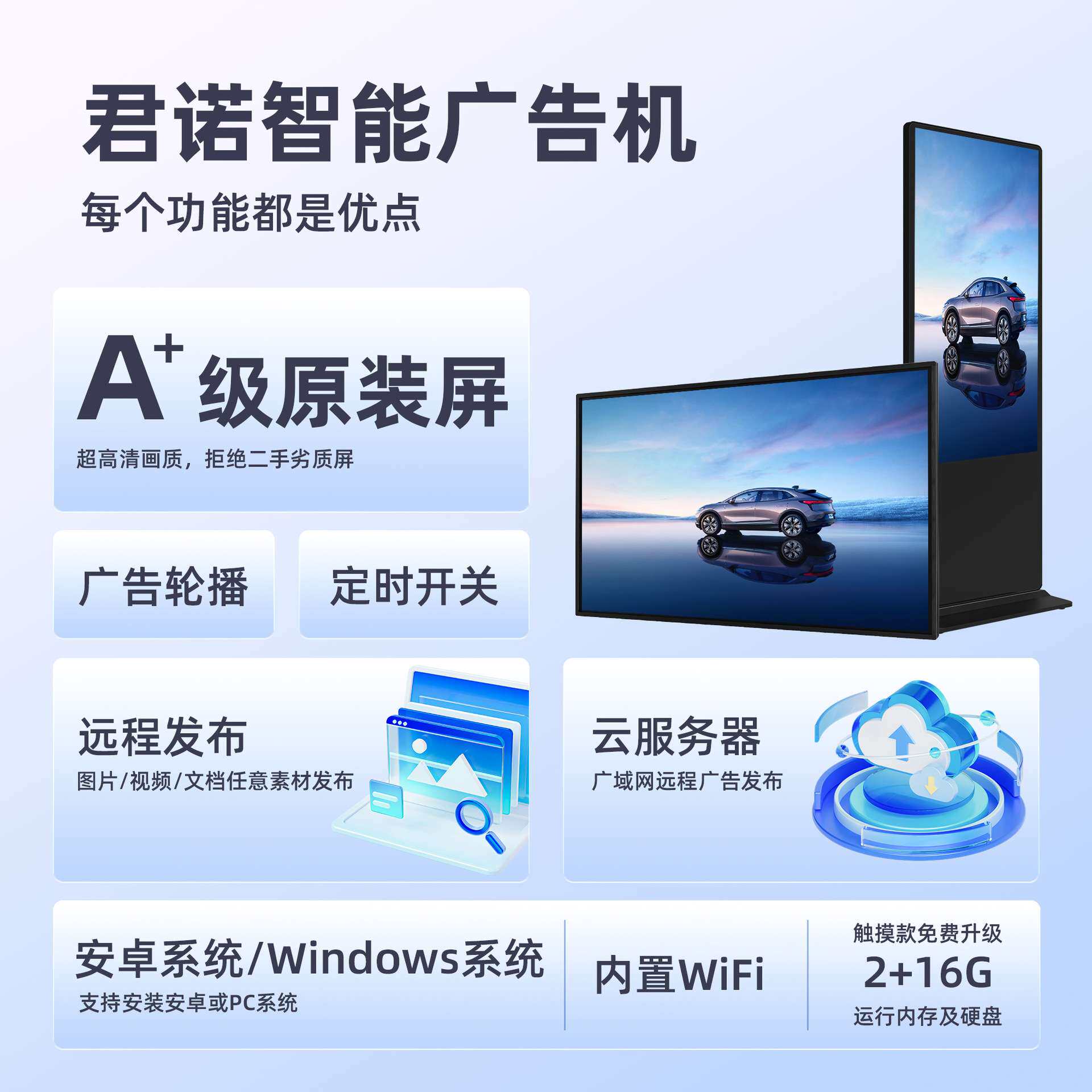 立式广告机壁挂奶茶店显示屏广告一体机商用触摸落地LCD广告屏